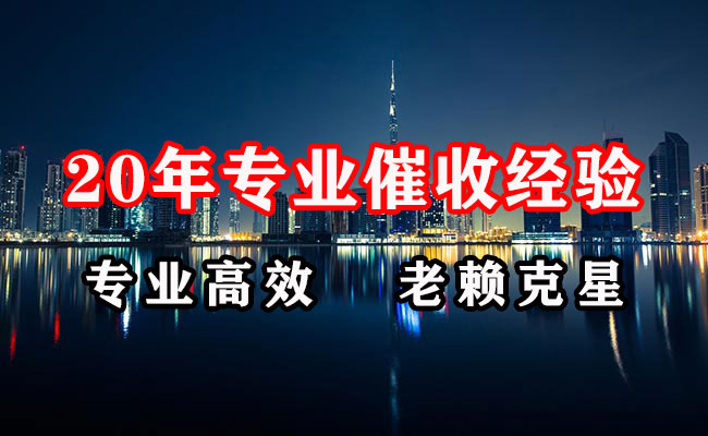遂川收账公司